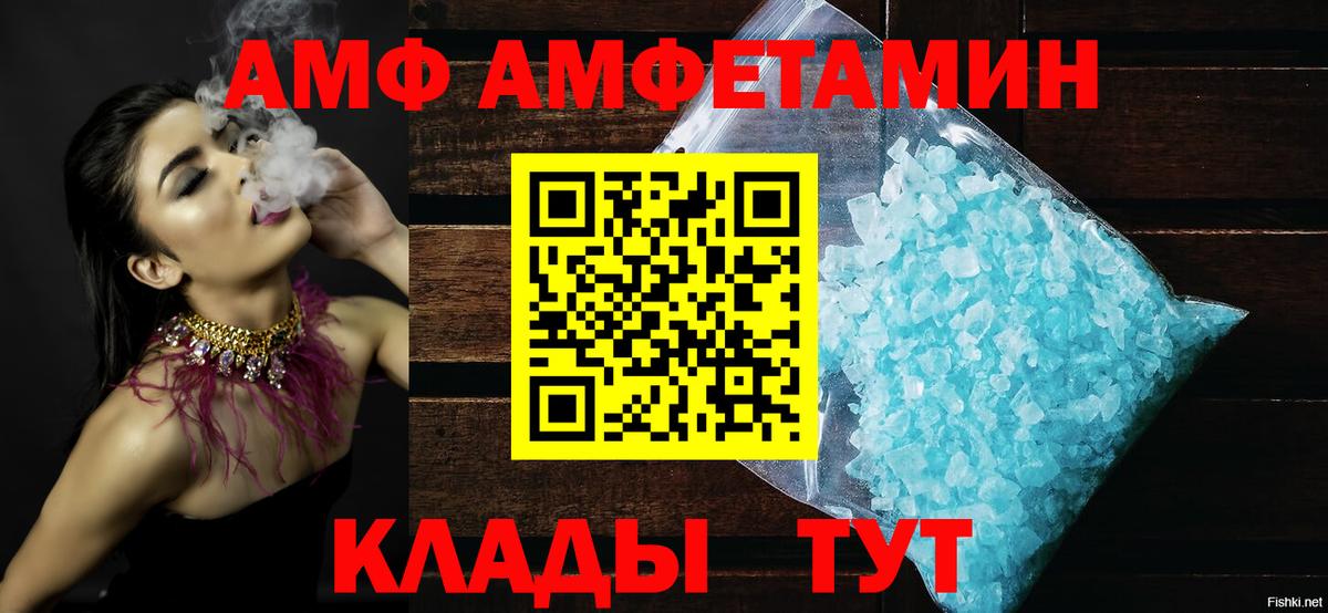 АМФЕТАМИН 98%  Вход с VPN  Амурск 