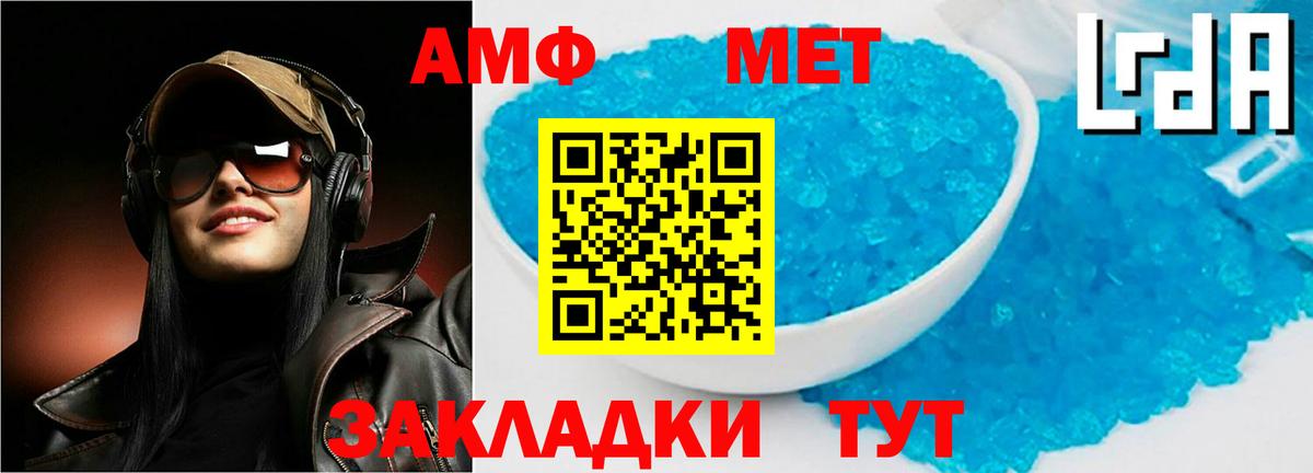 Amphetamine VHQ Амурск