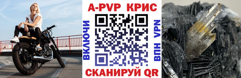Альфа ПВП мука  Амурск 