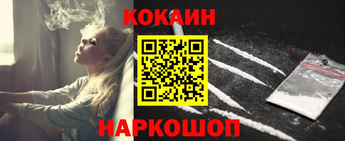 Кокаин FishScale  Cocaine 98%  Амурск  Вход с VPN 