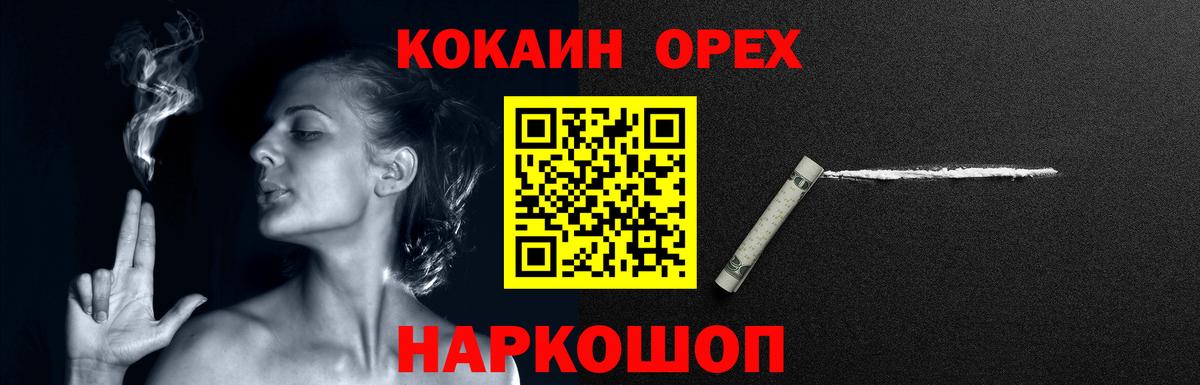 Cocaine 98% Амурск