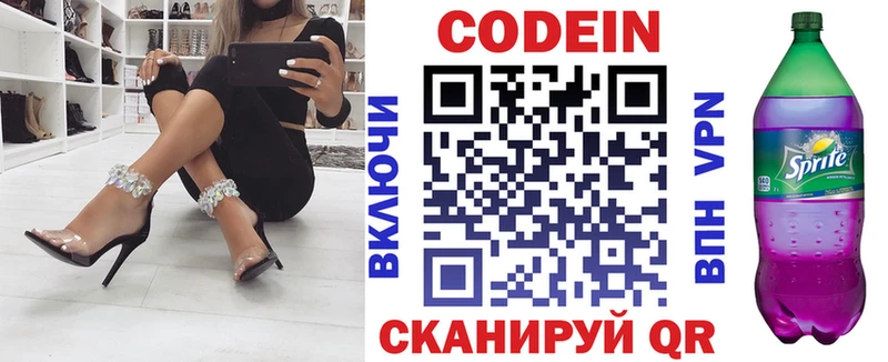 купить наркотик  Амурск  Кодеин напиток Lean (лин) 