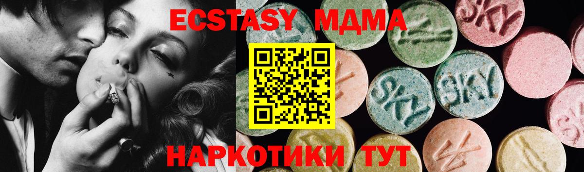 Ecstasy TESLA Амурск