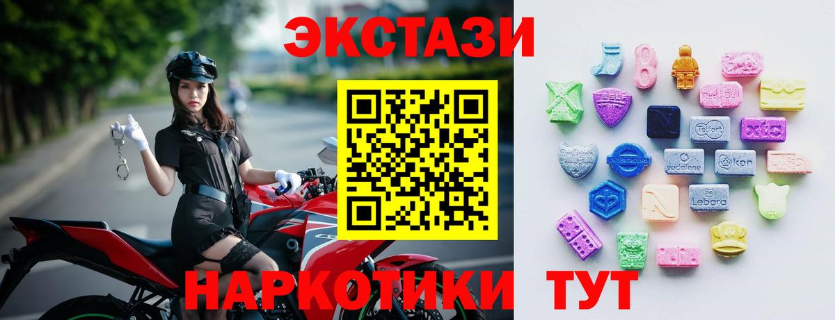 Экстази таблы  Вход с VPN  Амурск  Экстази 280 MDMA 