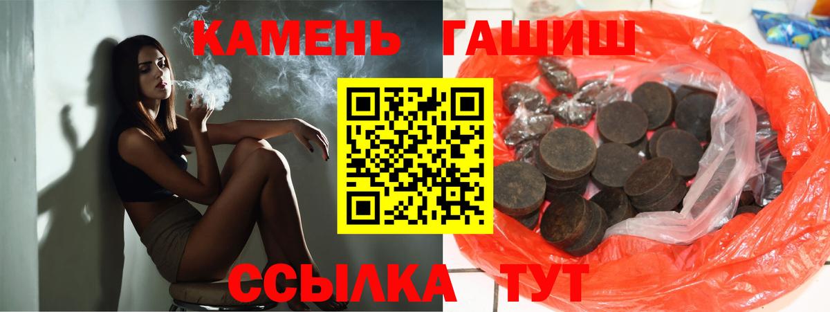 ГАШ хэш  ГАШИШ VHQ  ГАШИШ  Вход с VPN  Амурск 