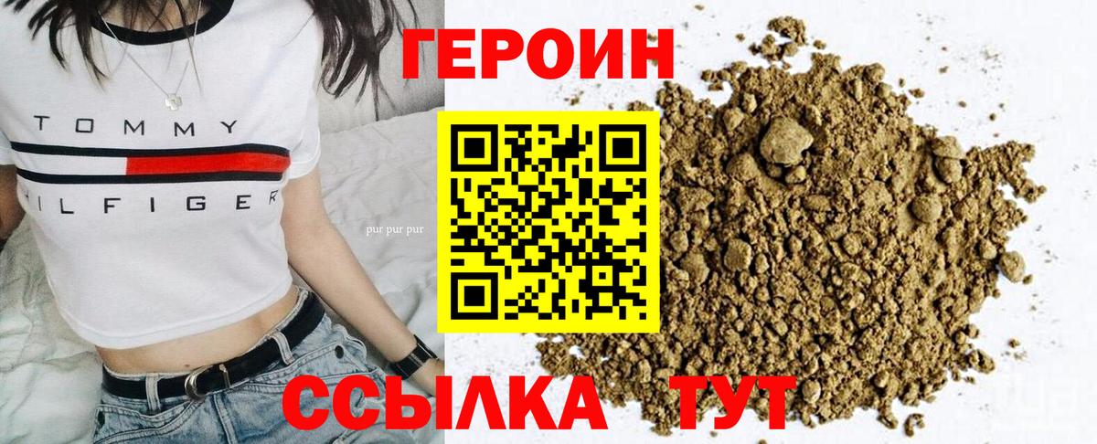 ГЕРОИН гречка Амурск