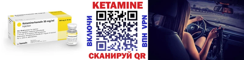 Кетамин VHQ  кракен как зайти  Амурск  купить наркотик 