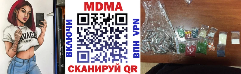 продажа наркотиков  Амурск  МДМА молли 