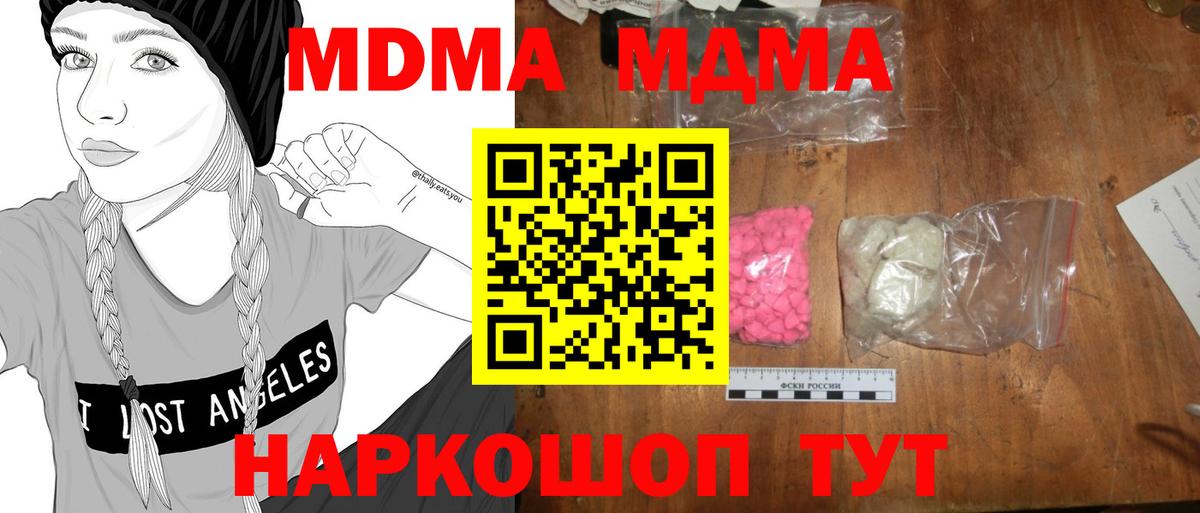 МДМА crystal Амурск