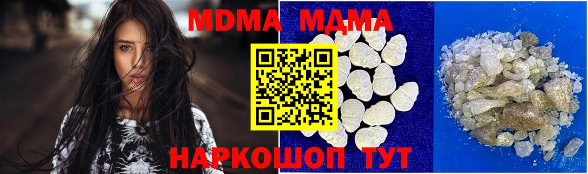 МДМА crystal  MDMA  МДМА кристаллы  Амурск  Вход с VPN 