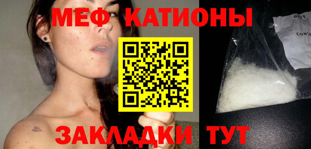 Меф mephedrone  Меф  Вход с VPN  Амурск  Мефедрон мука 