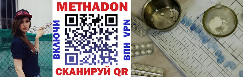 Метадон VHQ  закладка  Амурск 