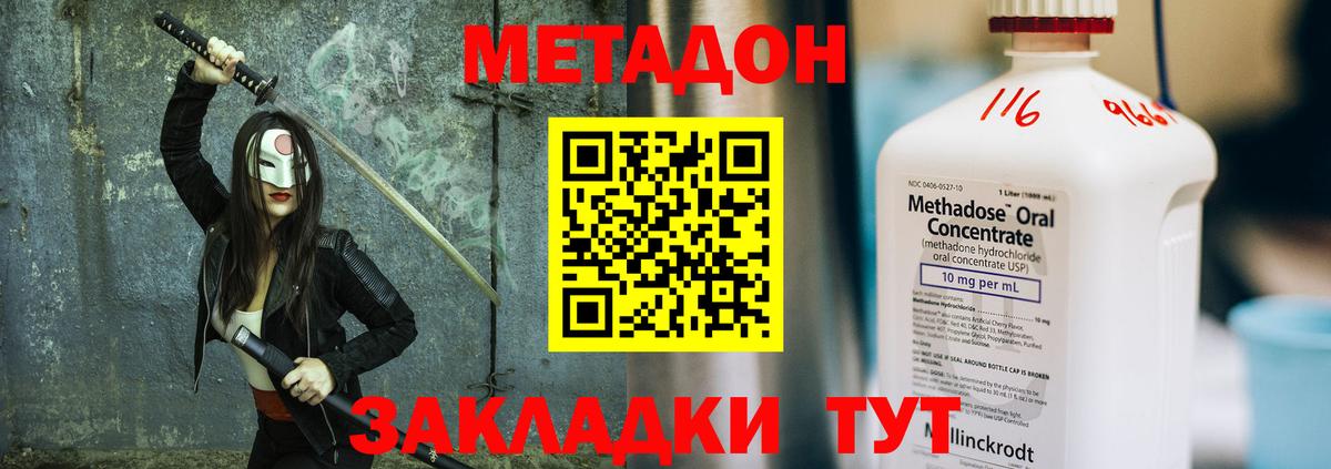 darknet состав  МЕТАДОН methadone  МЕТАДОН мёд  Вход с VPN  Амурск 