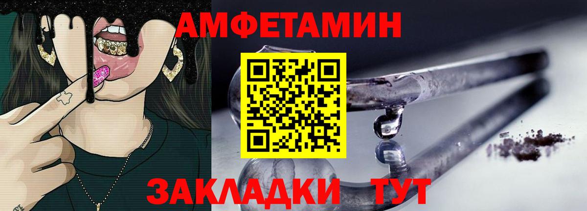 МЕТАМФЕТАМИН винт  Вход с VPN  Амурск 