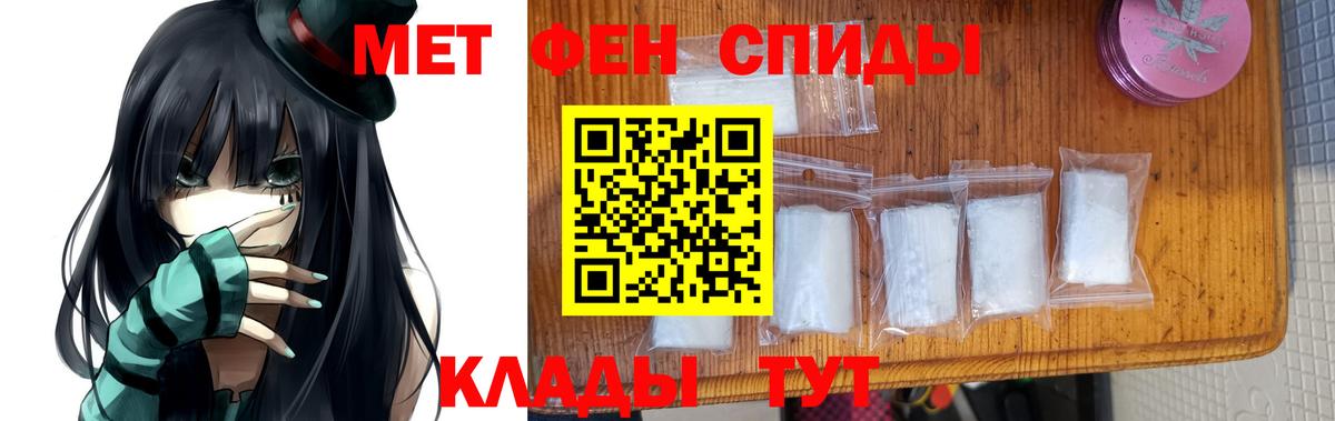 Метамфетамин винт Амурск