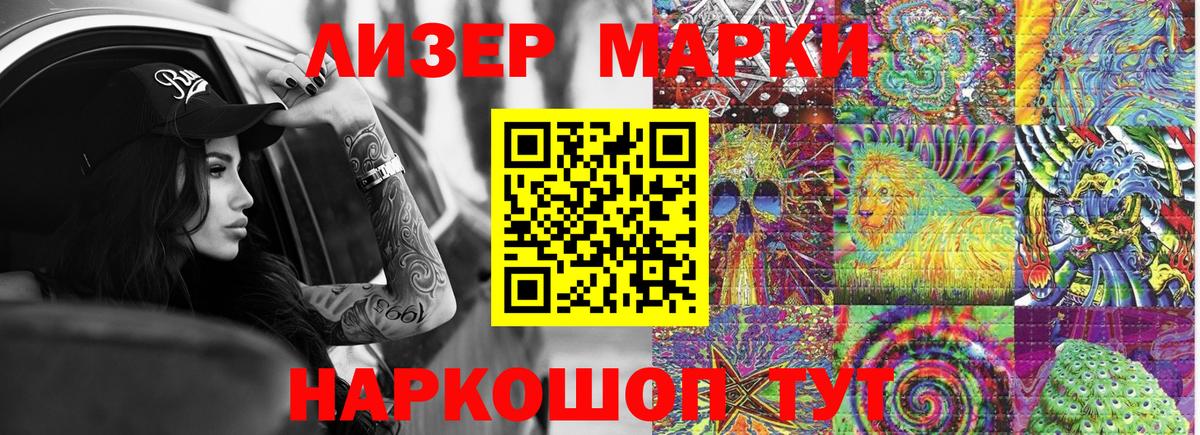 Марки N-bome 1,8мг  Вход с VPN  Марки 25I-NBOMe  Амурск 