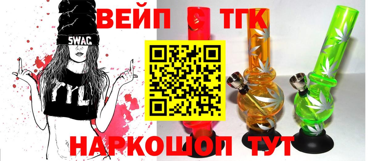 Дистиллят ТГК жижа  Вход с VPN  Амурск  ТГК вейп с тгк 